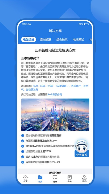 云赢平台截图2