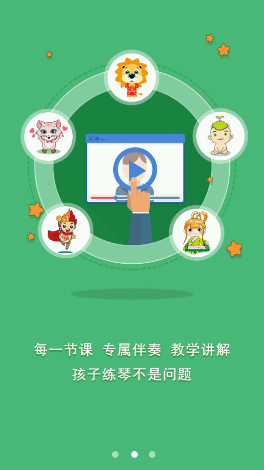 罗米思云课堂学生端截图2