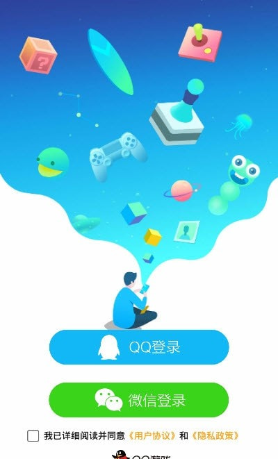 腾讯qq游戏大厅手机版2022截图3