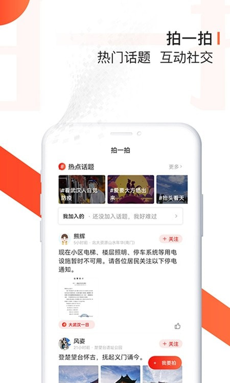 大武汉app(长江日报)截图2