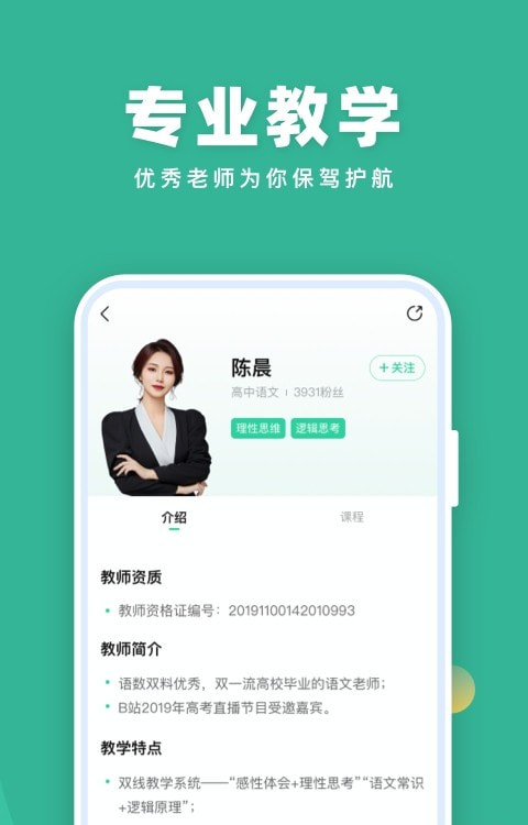 作业帮直播课堂截图3