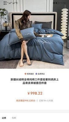 Biu奢品截图4