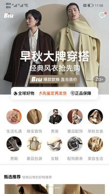 Biu奢品1