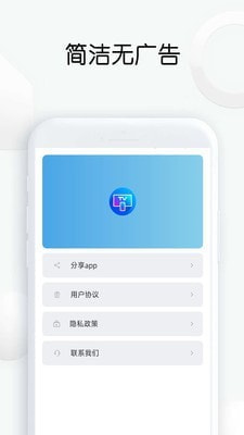 快传投屏截图3