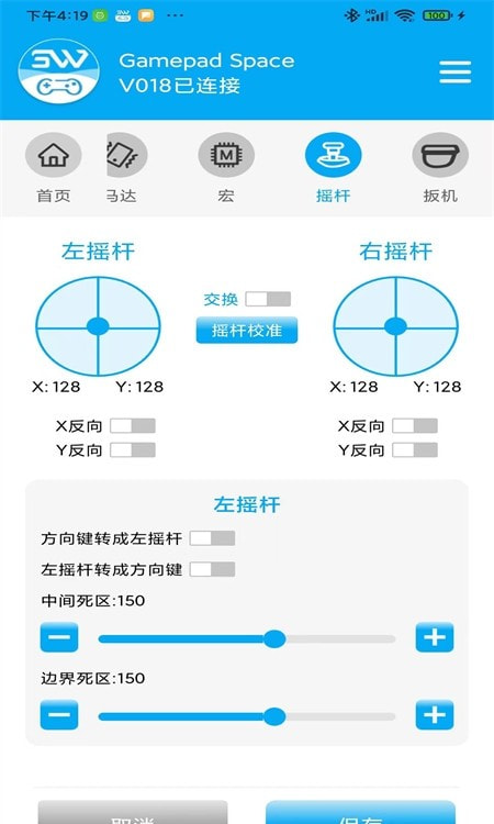 Gamepad Space(游戏手柄)免费下载手机版0