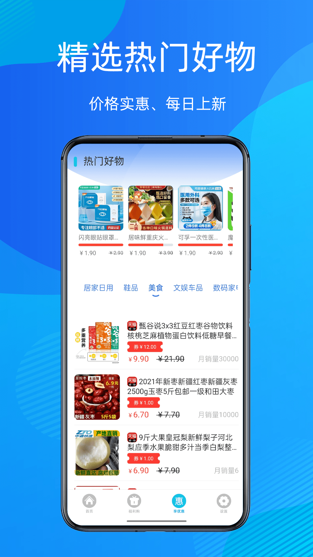 折扣指南截图3