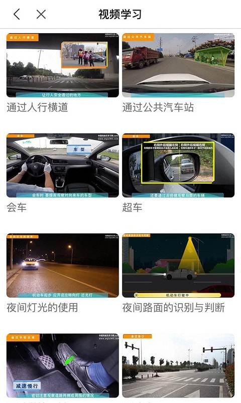 理论培训app(安驾365)截图4