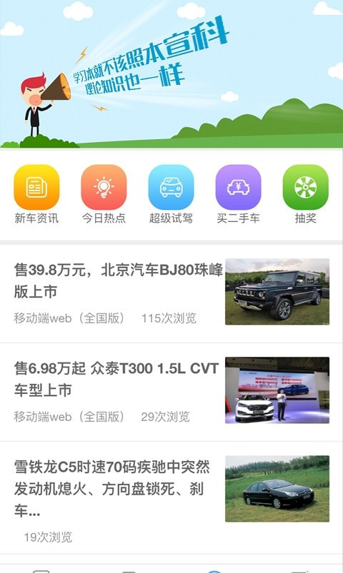 理论培训app(安驾365)0