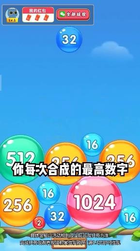 疯狂数字截图2