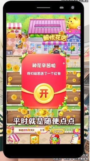 解忧花店截图3