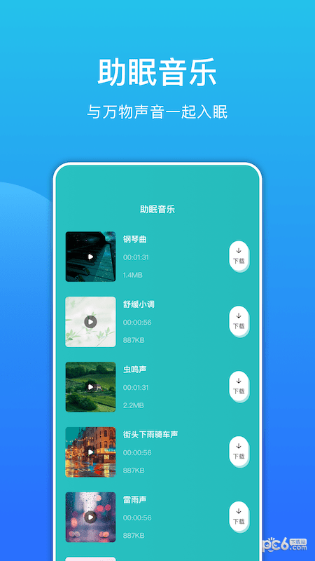 噪音检测分贝仪截图1