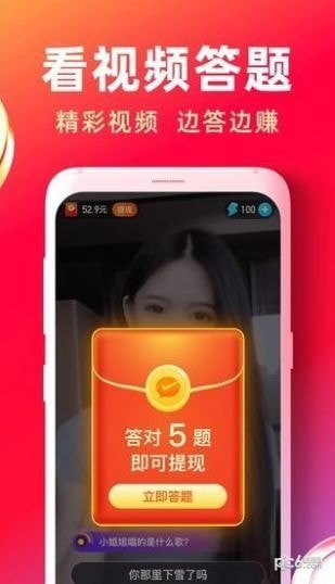 快答视频截图4