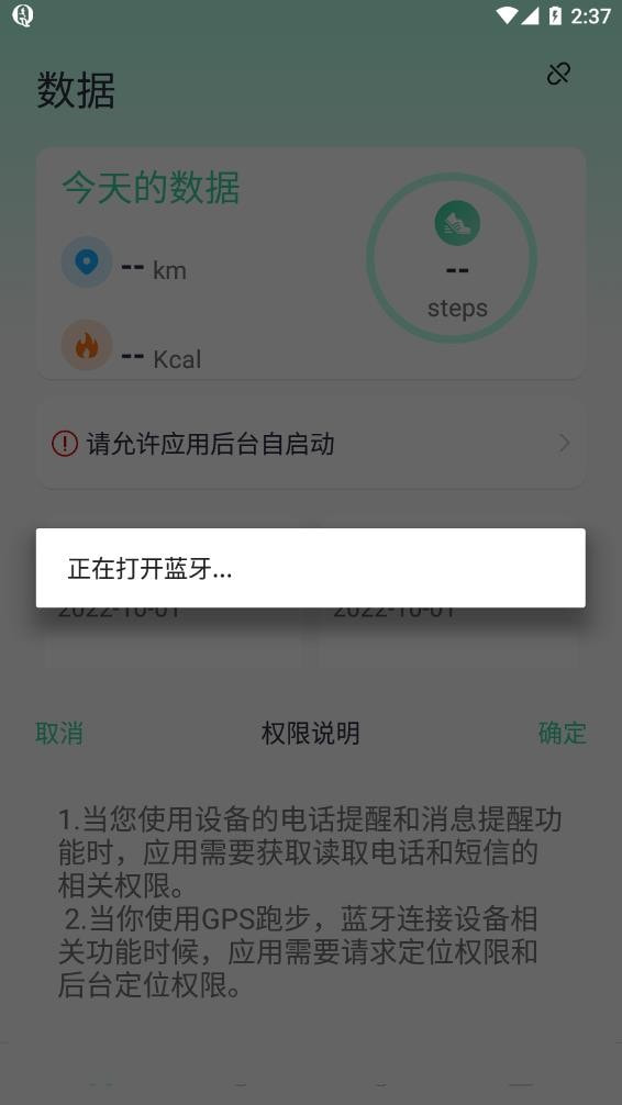 QiFit截图3