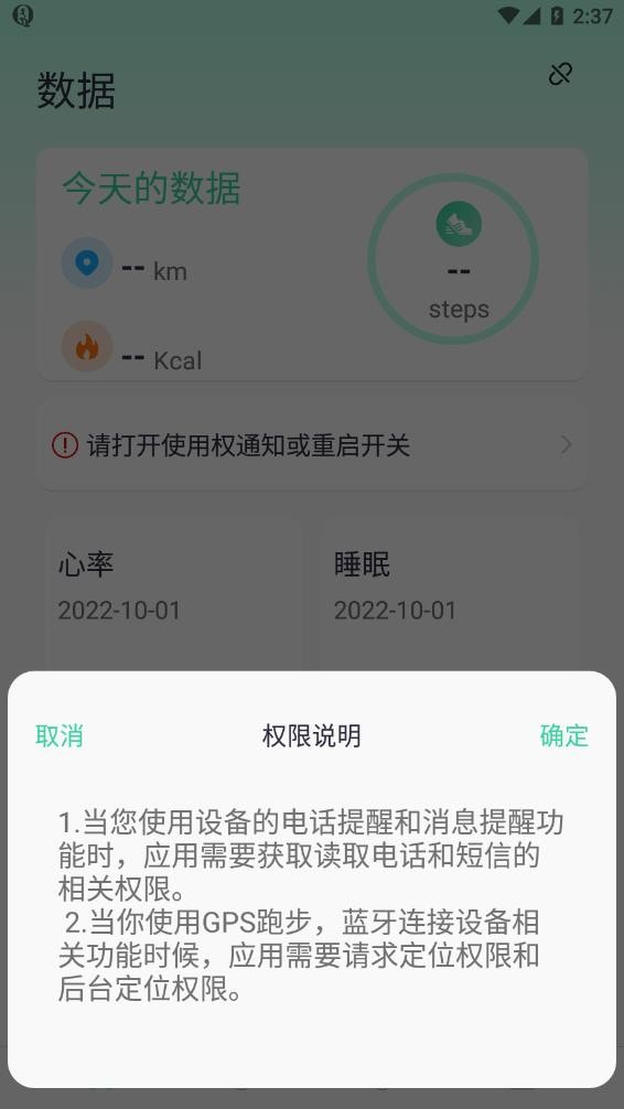 QiFit截图2