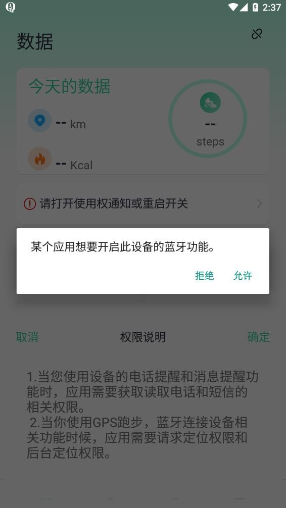 QiFit截图1