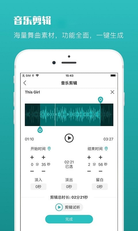 蓝舞者app正式版截图4