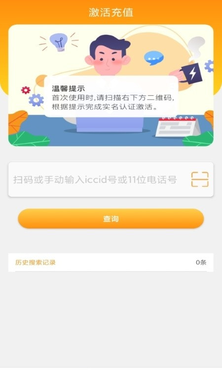 前海翼联(新讯)截图3