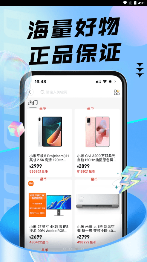 潮趣星球截图2