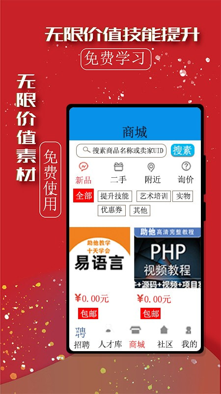 助他截图5