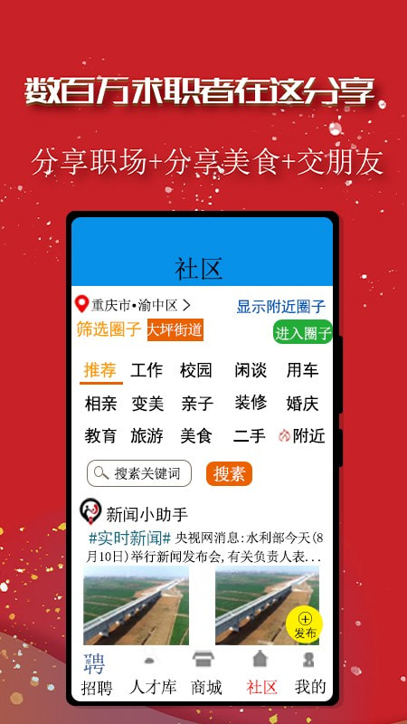 助他截图4