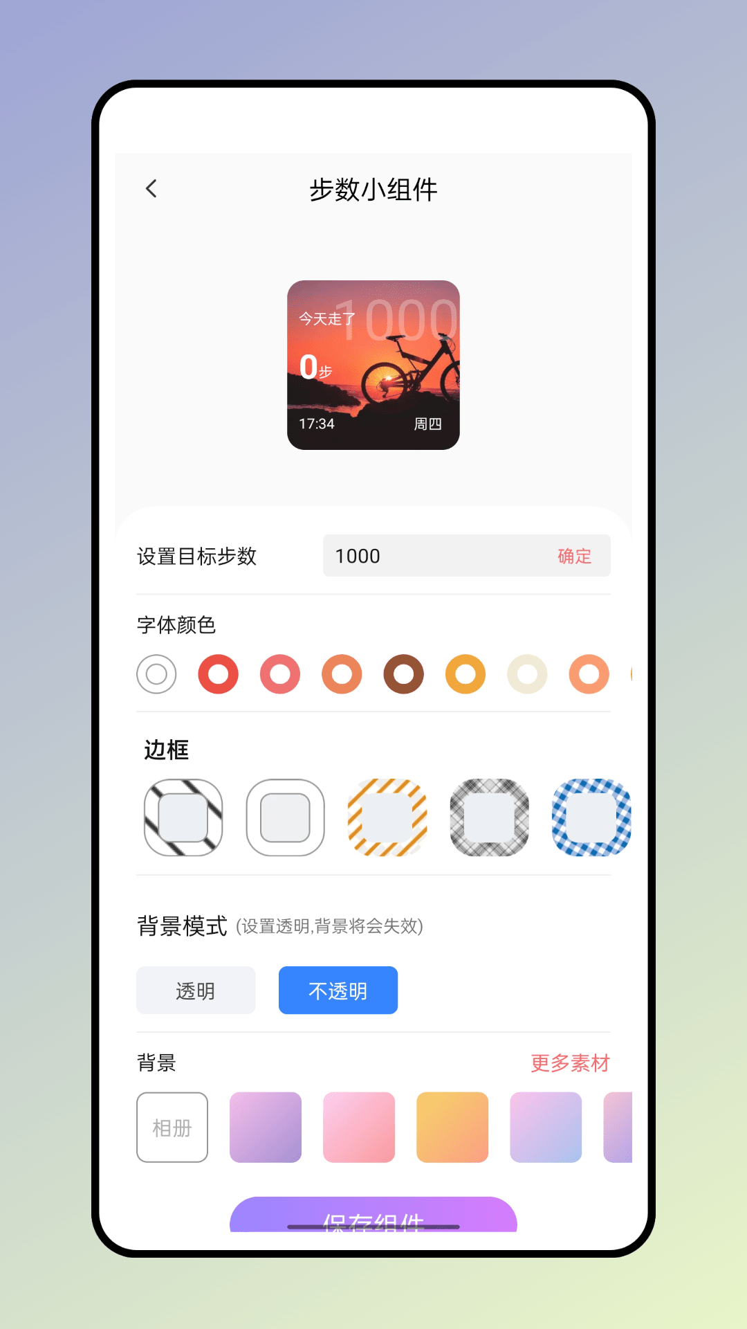 小熊便签截图1