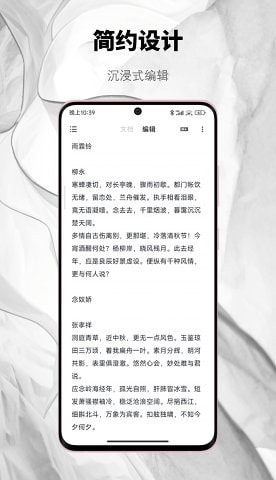 椒盐笔记截图1