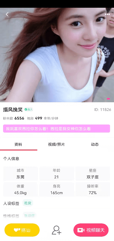 起缘交友免费下载最新版20223