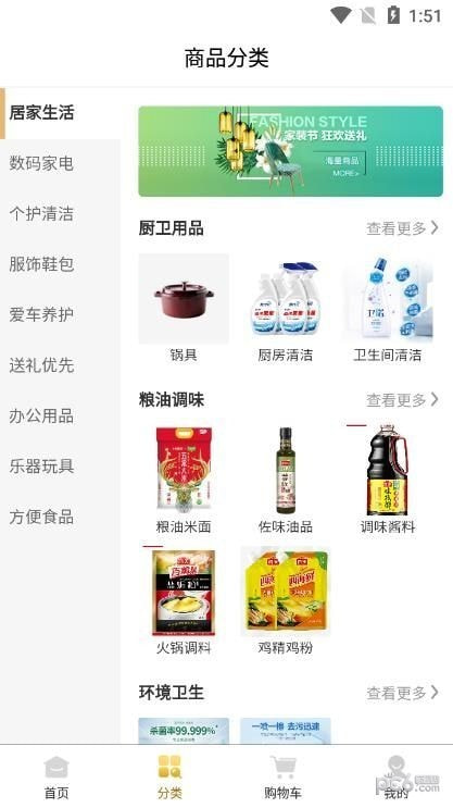 凤凰量贩截图2