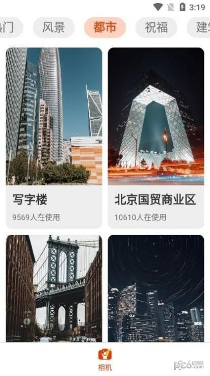 欢乐拍截图3