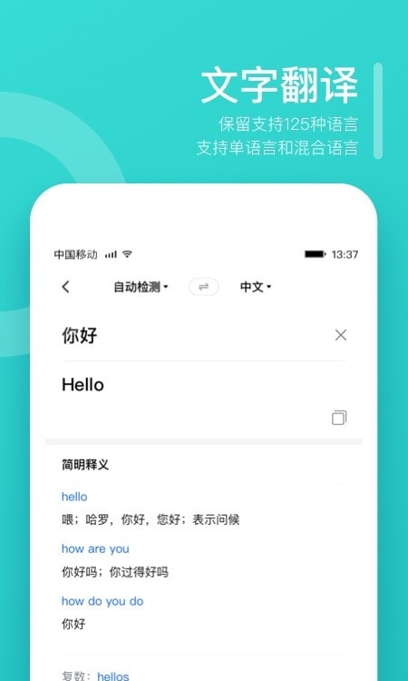 翻译狗最新版2023截图1