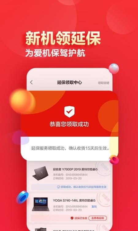 联想手机版app(lenovo商城)截图5