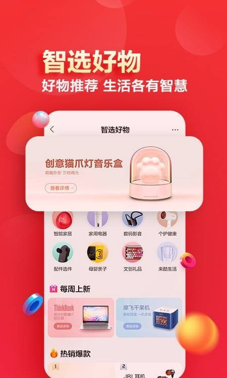 联想手机版app(lenovo商城)截图2