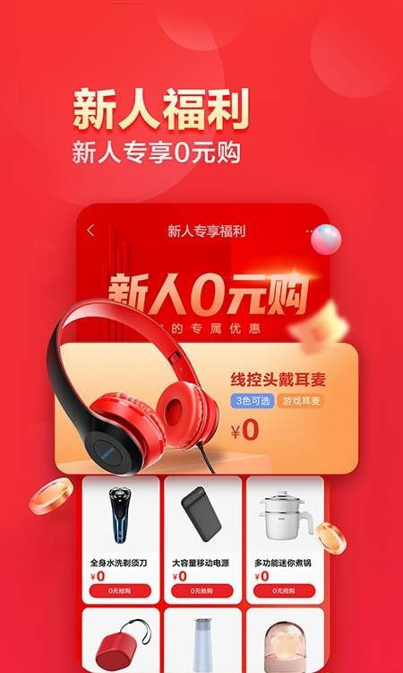 联想手机版app(lenovo商城)0