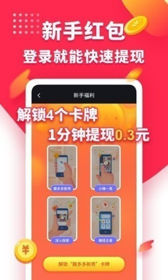 兔子赚钱截图4