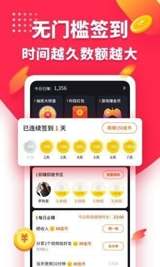 兔子赚钱截图3