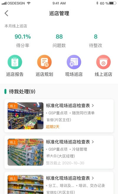 大参林百科新版截图3