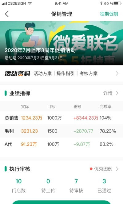 大参林百科新版截图2