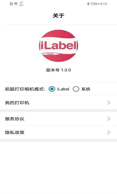 ilabel截图3