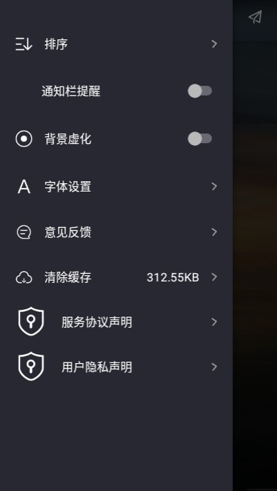 时间规划管理局截图2