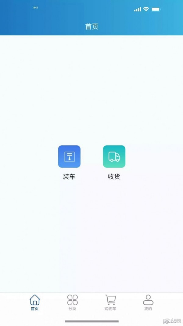 楚森供应链截图4