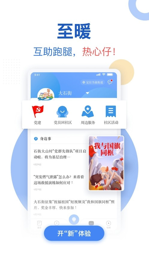 广州电视课堂新花城截图3