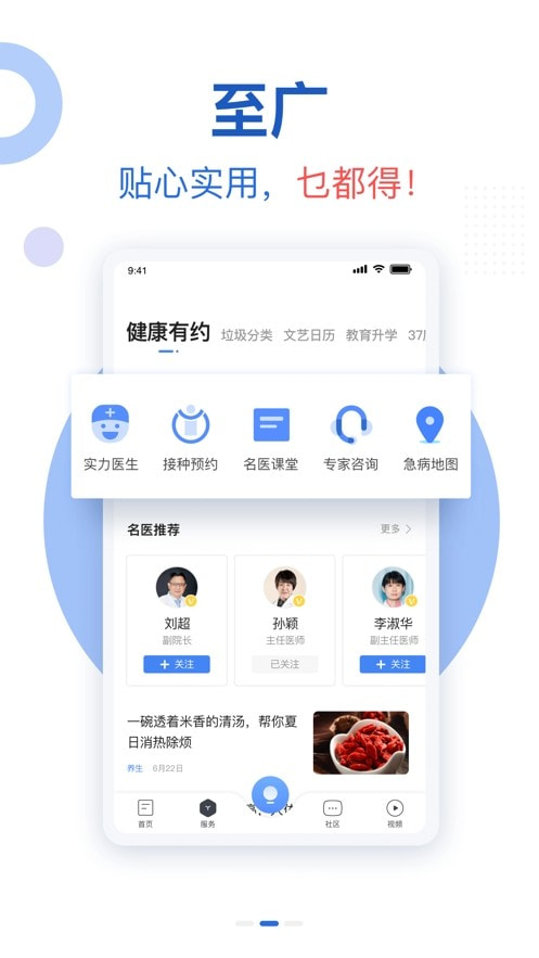 广州电视课堂新花城截图1