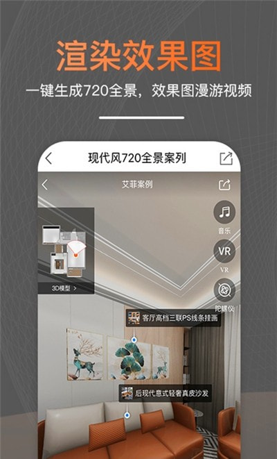 知户型2023截图3