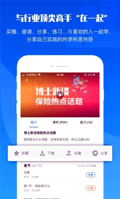 TOP论坛网截图3