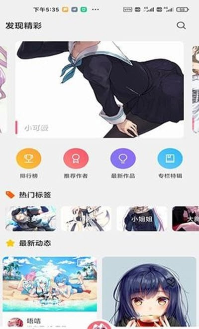 唔姆(二次元图库)截图1