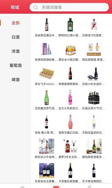 玖酒部落截图3