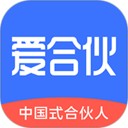 爱合伙创业