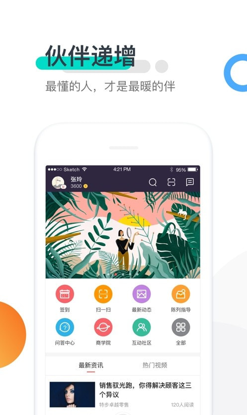 超级导购截图3