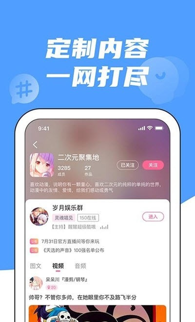 兔玩电竞截图3