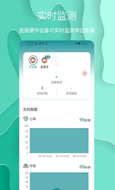 护理云课堂截图3